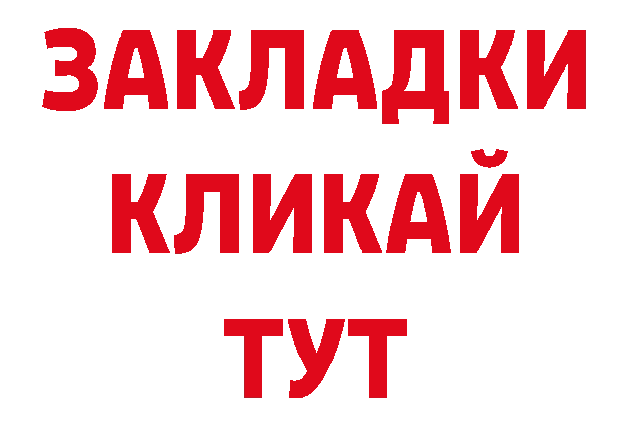 Как найти закладки? нарко площадка как зайти Белокуриха