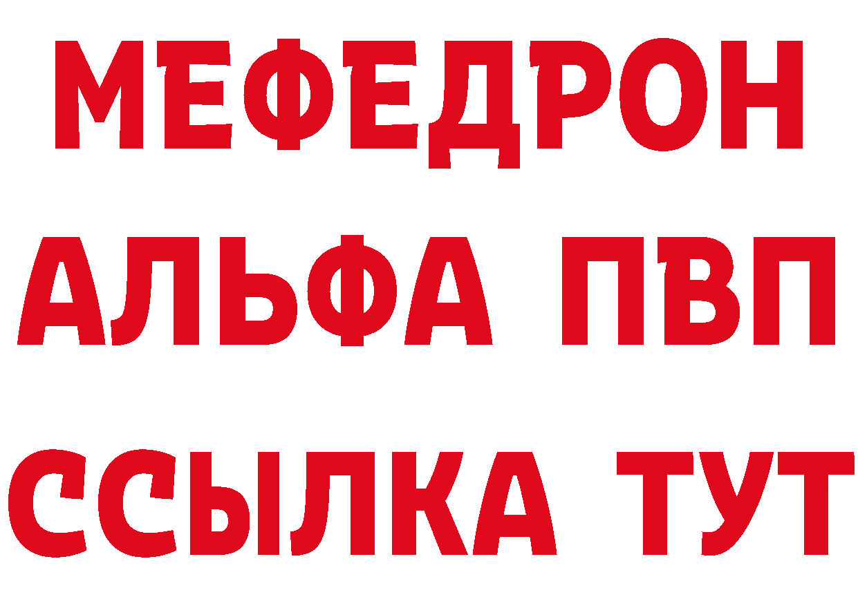 БУТИРАТ BDO ТОР площадка МЕГА Белокуриха