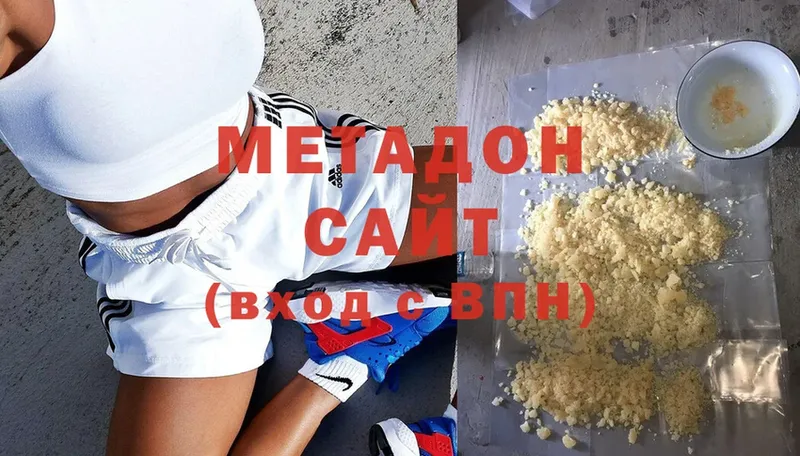 Метадон methadone  Белокуриха 